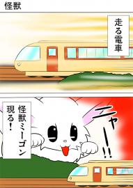 ミーのおもちゃ箱782話～第787話