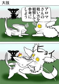 ミーのおもちゃ箱794話～第799話