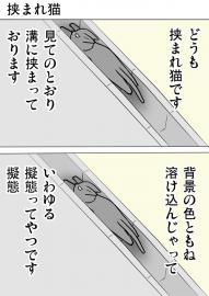 ミーのおもちゃ箱828話～第834話