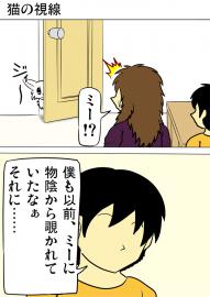 ミーのおもちゃ箱867話～第872話