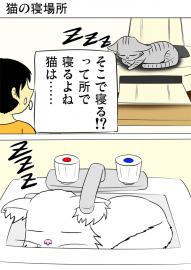ミーのおもちゃ箱945話～第950話