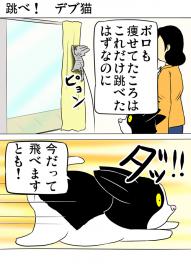ミーのおもちゃ箱951話～第956話