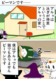 ミーのおもちゃ箱963話～第968話