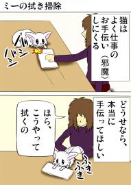 ミーのおもちゃ箱 第993話～第998話