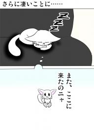 ミーのおもちゃ箱 第1053話～第1058話
