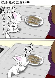 ミーのおもちゃ箱 第1065話～第1070話