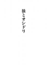 動物アパートの管理人 第二話(全七話)