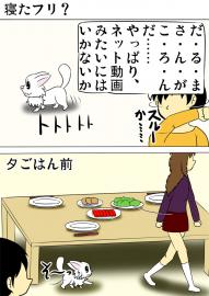 ミーのおもちゃ箱 第1113話～第1118話