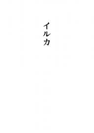 動物アパートの管理人 第六話（全七話）