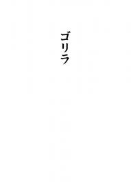 動物アパートの管理人 第七話（全七話）