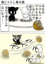 ミーのおもちゃ箱 第1137話～第1142話