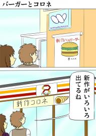 ミーのおもちゃ箱 第1143話～第1148話