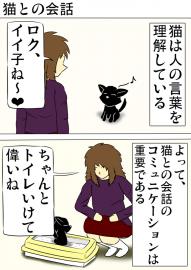 ミーのおもちゃ箱 1179話～1184話