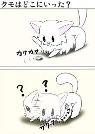 ミーのおもちゃ箱 第1209話～第1214話