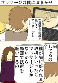 ミーのおもちゃ箱 第1234話～第1239話