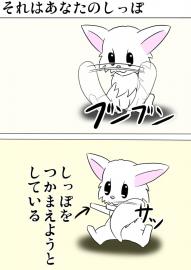 ミーのおもちゃ箱 第1294話～第1299話