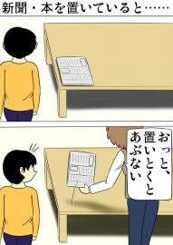 ミーのおもちゃ箱 第1389話～第1392話