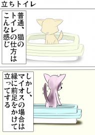 ミーのおもちゃ箱 第1397話～第1400話
