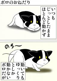 ミーのおもちゃ箱 第1421話～第1424話