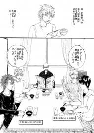 【兄弟BL含】佐藤家の食卓・冬(第1話)