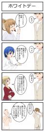 ホワイトデー