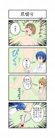 爪切り
