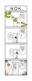 Ｎ◎Ｋ