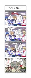 ちゃりおん！！