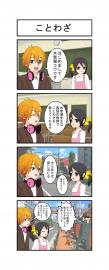 ことわざ