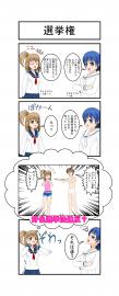 選挙権