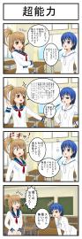 超能力