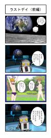 ラストデイ前後編