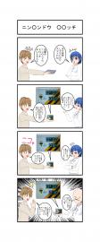 ニン○ンドウ　○○ッチ