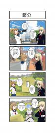 節分