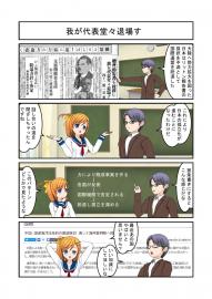 我が代表堂々退場す