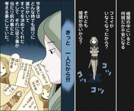勇者の条件（第三話／洞窟）