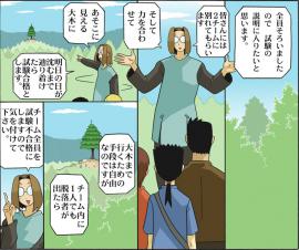 勇者の条件（第五話／試験開始）