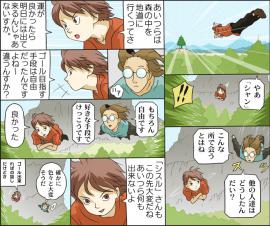 勇者の条件（第七話／キャンプ）