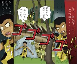 勇者の条件（第八話／モンスター）
