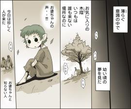 勇者の条件（番外編／濁り姫-1）