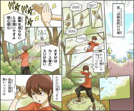 勇者の条件（第十三話／目指す）