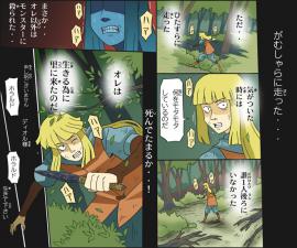 勇者の条件（第十五話／ディオル王子）