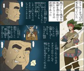 勇者の条件（第二十話／友）