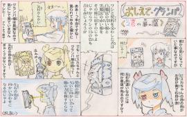 勇者の条件（番外編）