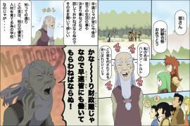 勇者の条件(第三十二話　終わりと始まり)