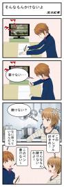 そんなもんかけないよ