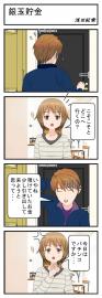 銀玉貯金