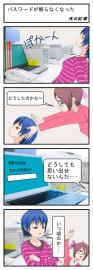 パスワードが解らなくなった