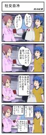 社交自冷