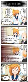 ｺﾐPOためしてみた